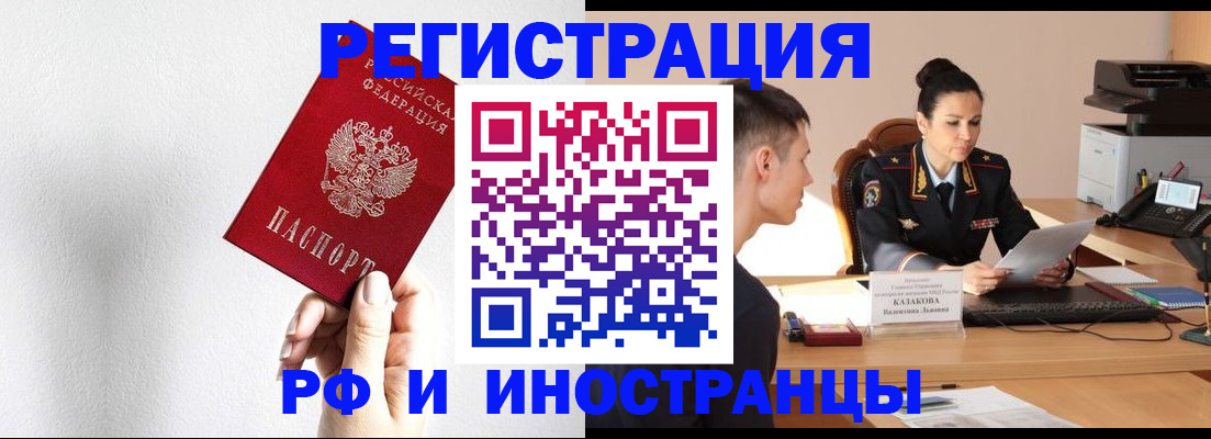 прописка штамп в Октябрьском