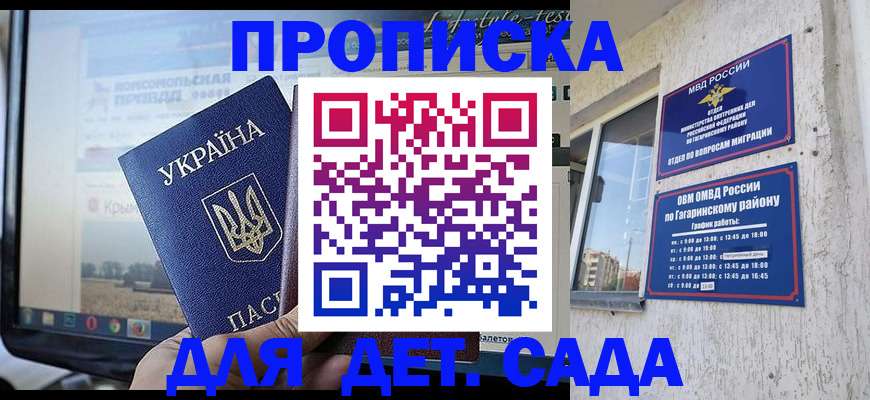 прописка регистрация в Октябрьском