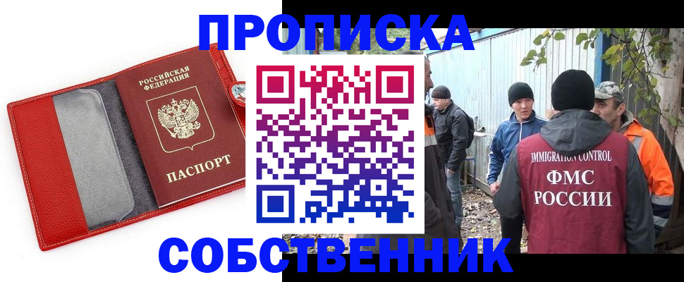 прописка паспорт в Октябрьском