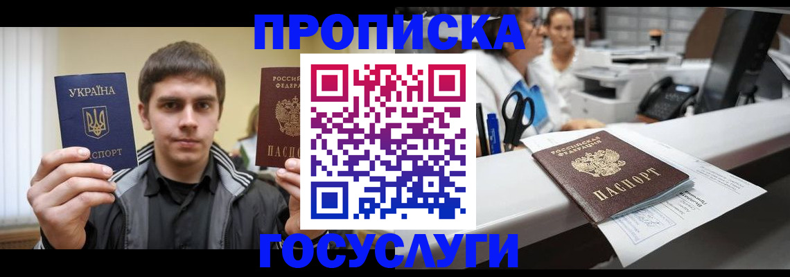 миграционный учет в Октябрьском