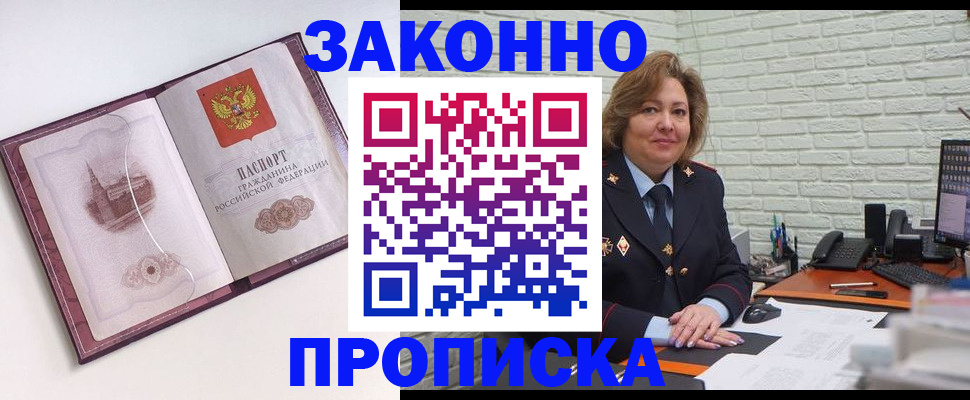 временная прописка в Октябрьском