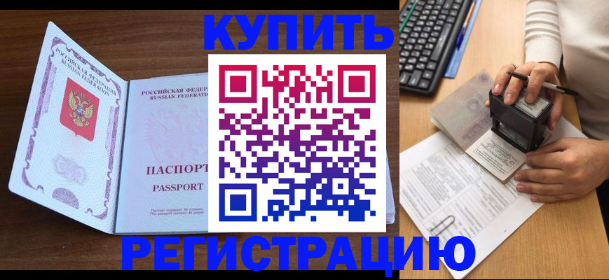 временная регистрация гарантия в Октябрьском