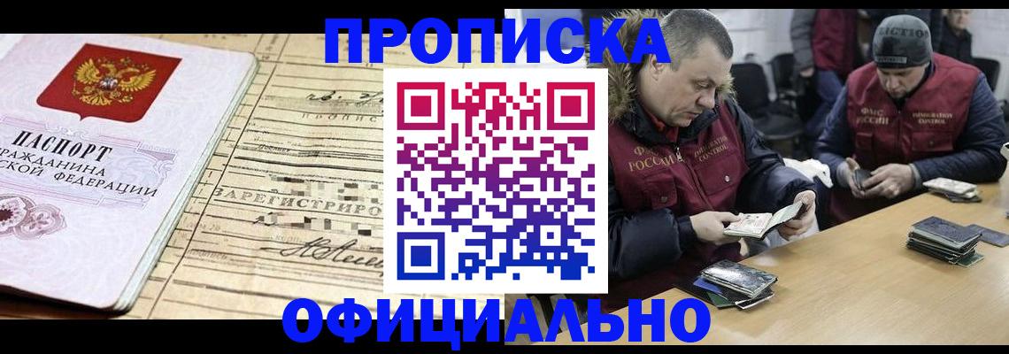 прописка регистрация в Октябрьском