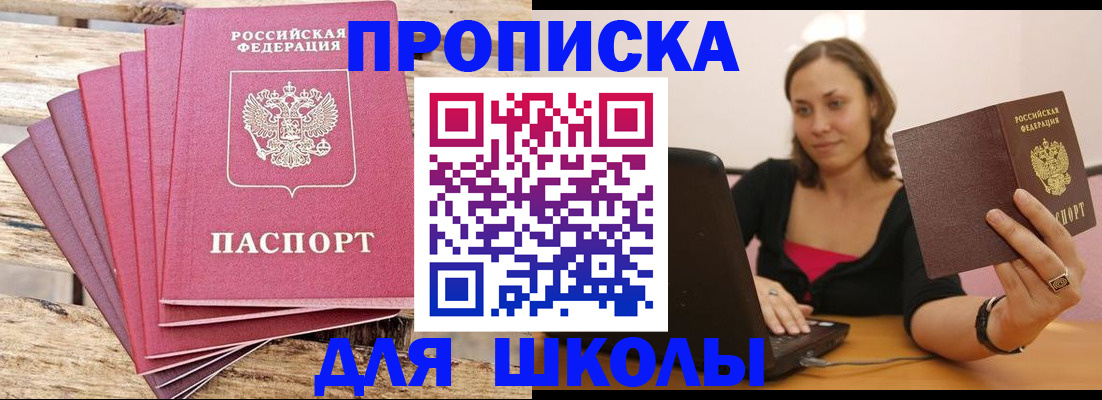 прописка поиск в Октябрьском