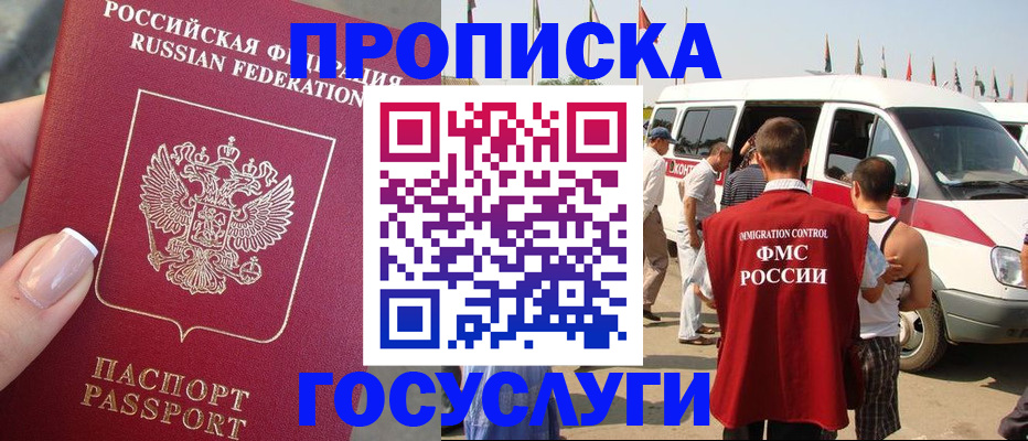 прописка штамп в Октябрьском