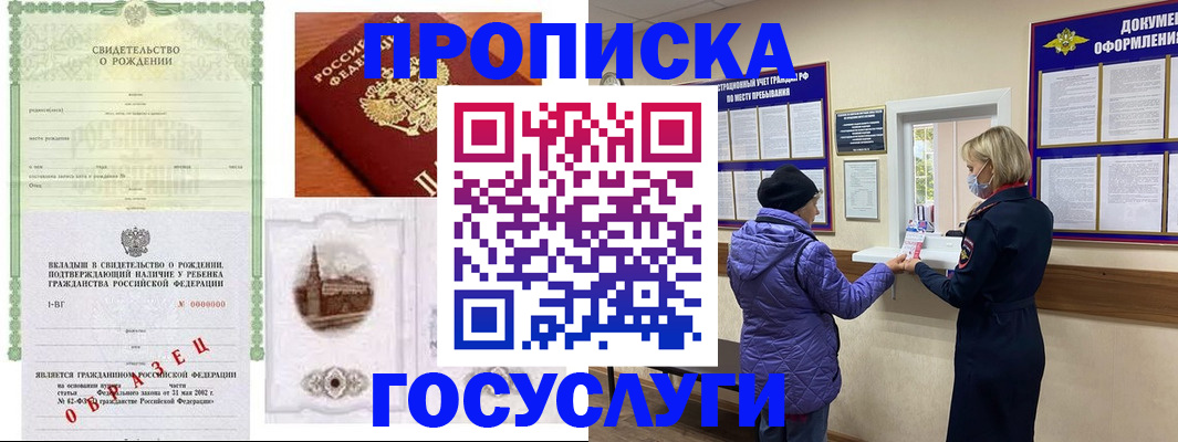 регистрация в Октябрьском